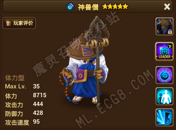 神兽僧/詹德拉