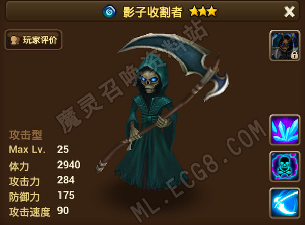 影子收割者/黑摩斯