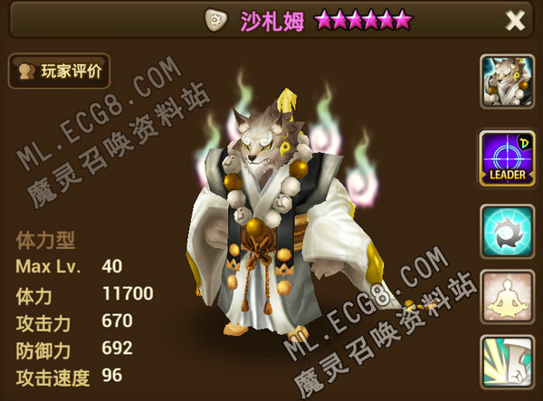 神兽僧/库玛勒